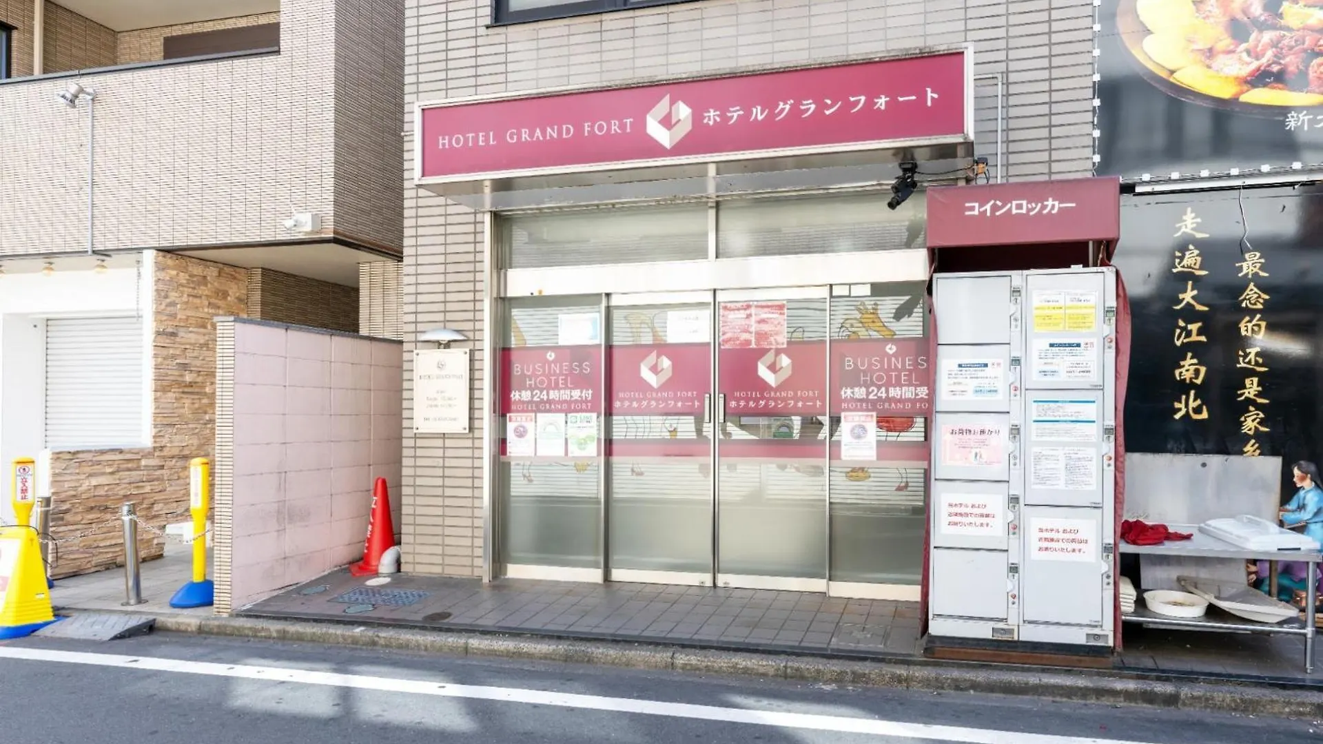 Hotel Grand Fort - Vacation Stay 85455V Tokyo